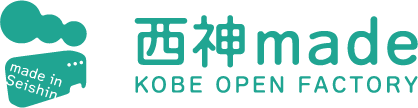 西神made -KOBE OPEN FACTORY-